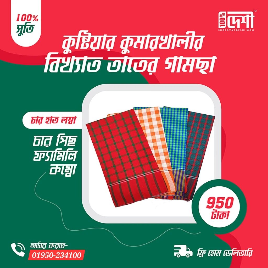 Kumarkhali Premium Gamsa (4 pis combo)