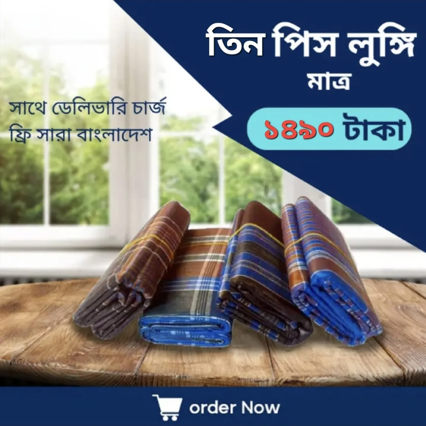 Kumarkhali Premium Lungi (3 pis combo)