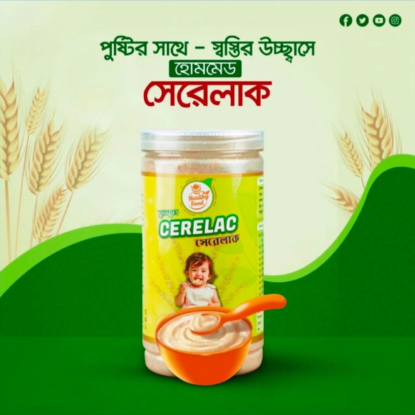 Shreshtho  Homemade Cerelac