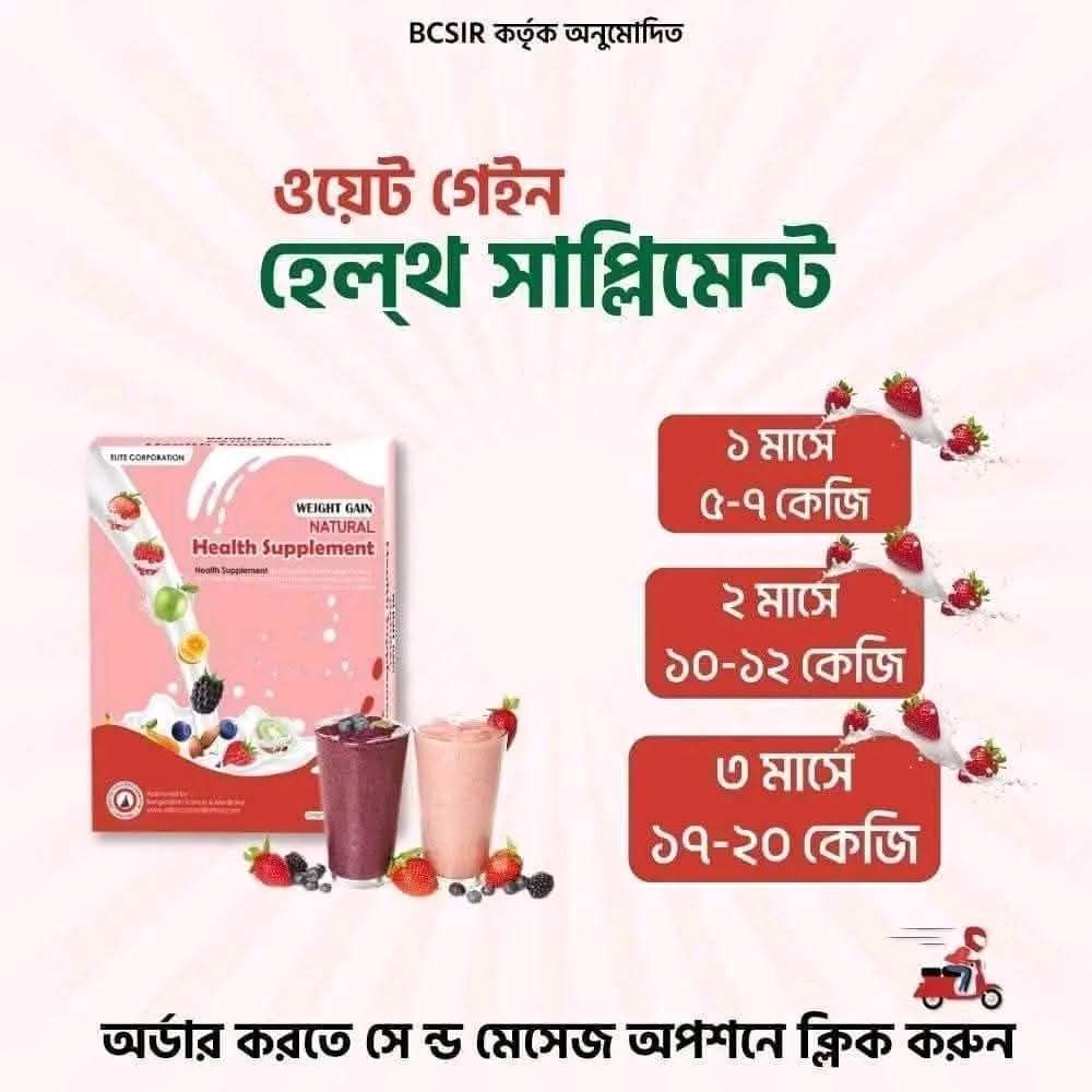 Nutrition Milk Weight Gain Supplement